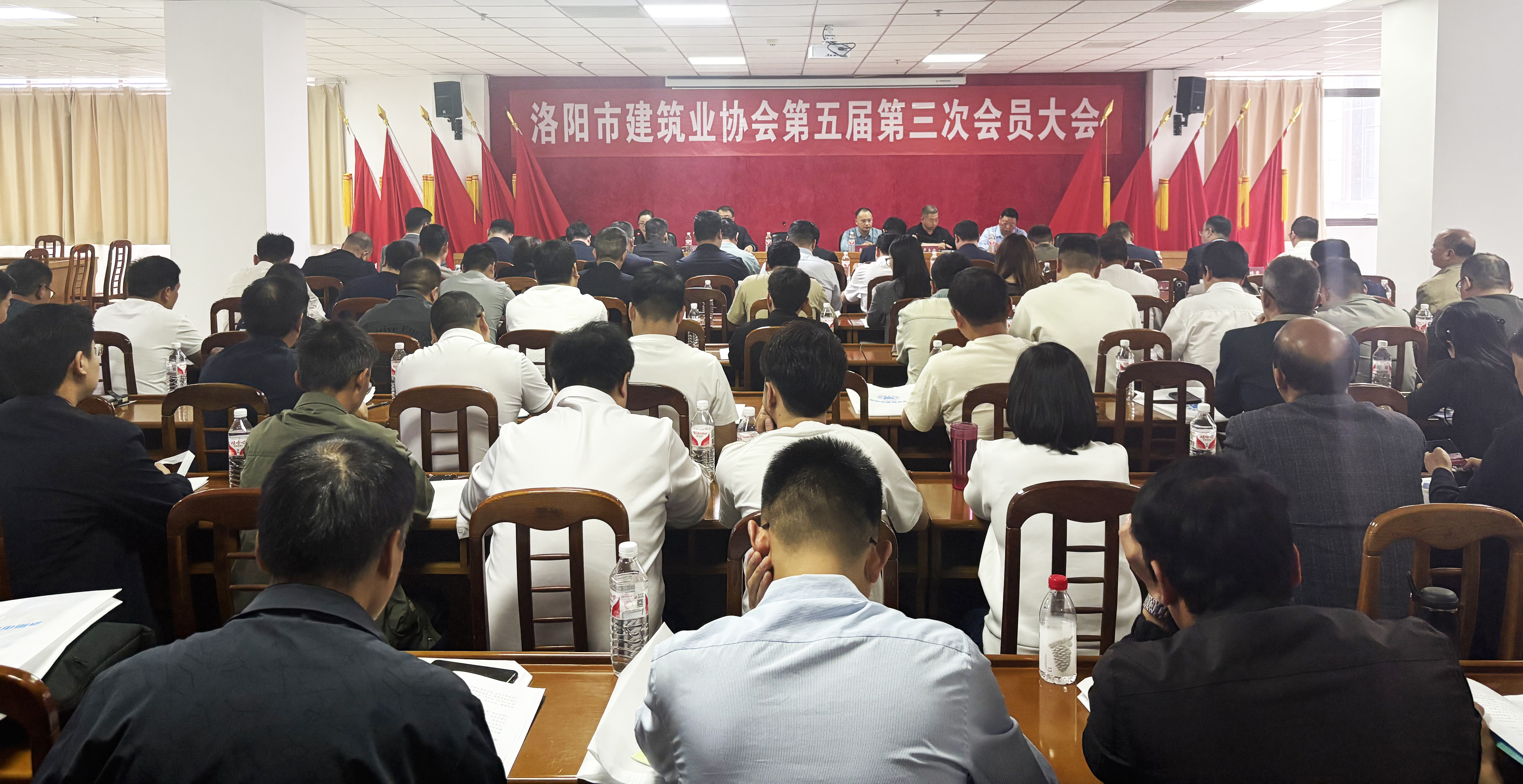 洛陽市建筑業協會第五屆第三次會員大會暨第五屆理事會第五次會議成功召開